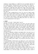 2025년 동서석유화학 생산직 최종합격 자기소개서-4