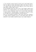 2025년 동서석유화학 생산직 최종합격 자기소개서-5