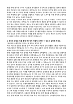 A+ 대구기계부품연구원 행정지원 자기소개서-2
