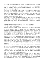 A+ 대구기계부품연구원 행정지원 자기소개서-3