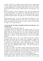 A+ 대구기계부품연구원 행정지원 자기소개서-4