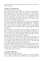AIA생명 재무관리직 합격 자기소개서-2