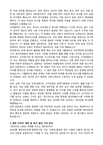AIA생명 재무관리직 합격 자기소개서-3