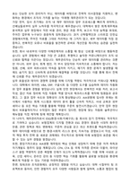 AIA생명 재무관리직 합격 자기소개서-4