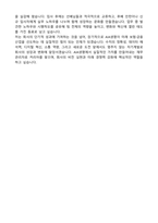 AIA생명 재무관리직 합격 자기소개서-5