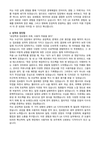 UX 디자이너 자기소개서-2
