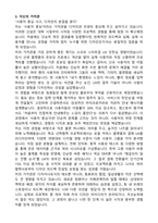 UX 디자이너 자기소개서-3