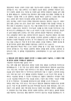 국립창원대학교 교육대학원 영양교육전공 자기소개서-2