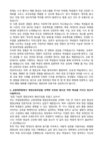 국립창원대학교 교육대학원 영양교육전공 자기소개서-3