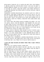 국립창원대학교 교육대학원 영양교육전공 자기소개서-4