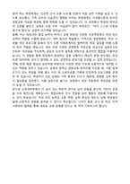 국립창원대학교 교육대학원 영양교육전공 자기소개서-5