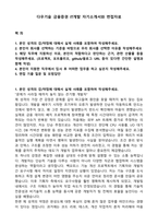 다우기술 금융증권 IT개발 자기소개서와 면접자료-1