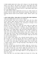 다우기술 금융증권 IT개발 자기소개서와 면접자료-2