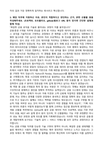 다우기술 금융증권 IT개발 자기소개서와 면접자료-3