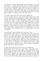 다우기술 금융증권 IT개발 자기소개서와 면접자료-5