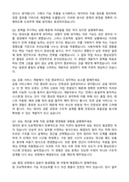다우기술 금융증권 IT개발 자기소개서와 면접자료-6