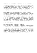 다우기술 금융증권 IT개발 자기소개서와 면접자료-7