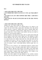 대구기계부품연구원 행정 자기소개서-1