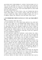 대구기계부품연구원 행정 자기소개서-2