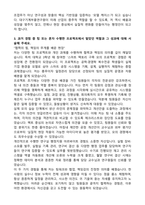 대구기계부품연구원 행정 자기소개서-3