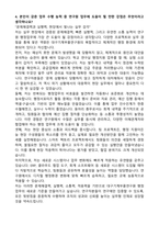 대구기계부품연구원 행정 자기소개서-4