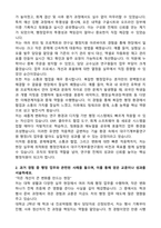 대구기계부품연구원 행정 최종 합격 자기소개서-2