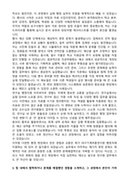 대구기계부품연구원 행정 최종 합격 자기소개서-3