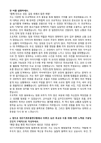 대구기계부품연구원 행정 최종 합격 자기소개서-4