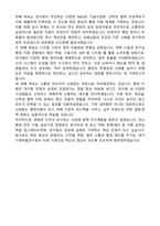 대구기계부품연구원 행정 최종 합격 자기소개서-5