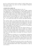 대전을지대학교병원 신규간호사 합격 자기소개서와 면접자료-2