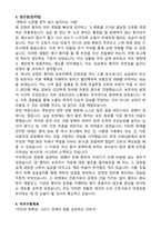 대전을지대학교병원 신규간호사 합격 자기소개서와 면접자료-3