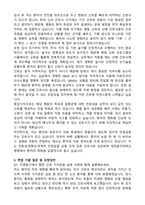 대전을지대학교병원 신규간호사 합격 자기소개서와 면접자료-4