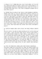 대전을지대학교병원 신규간호사 합격 자기소개서와 면접자료-5