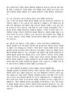 대전을지대학교병원 신규간호사 합격 자기소개서와 면접자료-6