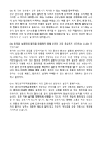 대전을지대학교병원 신규간호사 합격 자기소개서와 면접자료-7