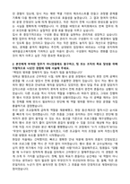 새마을금고복지회 일반관리 신입 자기소개서와 면접자료-2