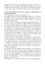 새마을금고복지회 일반관리 신입 자기소개서와 면접자료-3