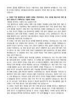 새마을금고복지회 일반관리 신입 자기소개서와 면접자료-4
