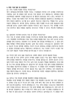 새마을금고복지회 일반관리 신입 자기소개서와 면접자료-5