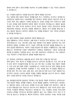 새마을금고복지회 일반관리 신입 자기소개서와 면접자료-6