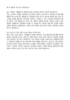 새마을금고복지회 일반관리 신입 자기소개서와 면접자료-7