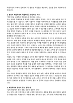 우체국 집배직 신입 채용 최종합격 자기소개서-2