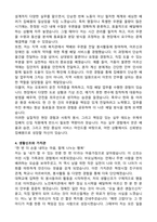 우체국 집배직 신입 채용 최종합격 자기소개서-3