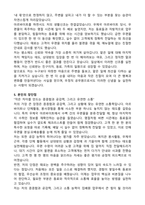 우체국 집배직 신입 채용 최종합격 자기소개서-4
