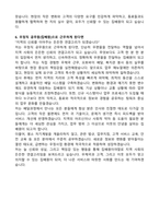 우체국 집배직 신입 채용 최종합격 자기소개서-5
