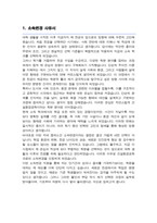 연세대학교 캠퍼스간 소속변경 [건설환경공학] 사유서 및 학업계획서 (+ 면접기출질문 및 답변 추가수록)-2