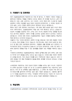 연세대학교 캠퍼스간 소속변경 [건설환경공학] 사유서 및 학업계획서 (+ 면접기출질문 및 답변 추가수록)-3