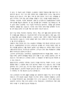 연세대학교 캠퍼스간 소속변경 [건설환경공학] 사유서 및 학업계획서 (+ 면접기출질문 및 답변 추가수록)-4