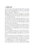 연세대학교 캠퍼스간 소속변경 [경영학과] 사유서 및 학업계획서 (+ 면접기출질문 및 답변 추가수록)-2