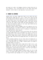 연세대학교 캠퍼스간 소속변경 [경영학과] 사유서 및 학업계획서 (+ 면접기출질문 및 답변 추가수록)-3